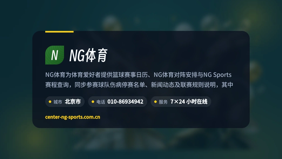 走进NG体育